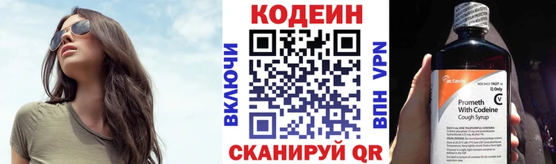 хочу наркоту  Шумиха  Codein Purple Drank 