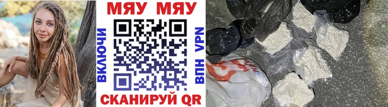 МЕФ mephedrone  Шумиха 
